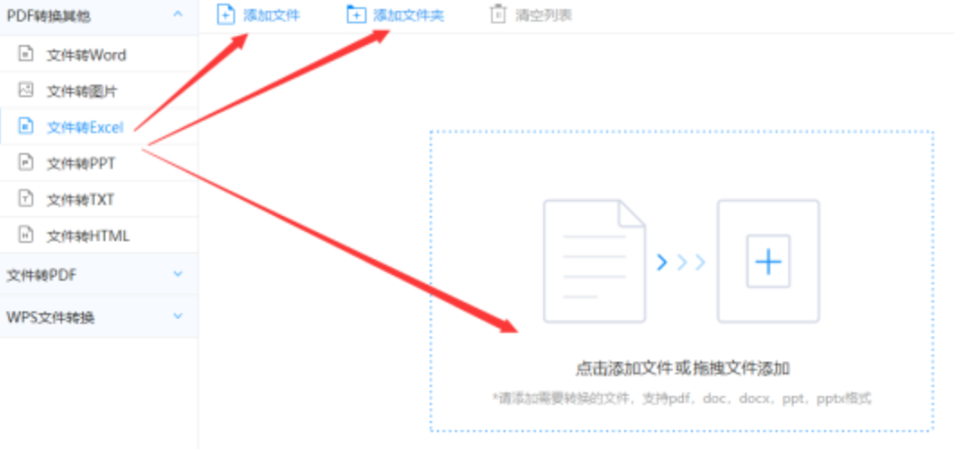 710首页使用讲解 - 选择文件格式